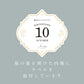 10月のこうぶつヲカシ -誕生石Tourmaline-　[期間限定]