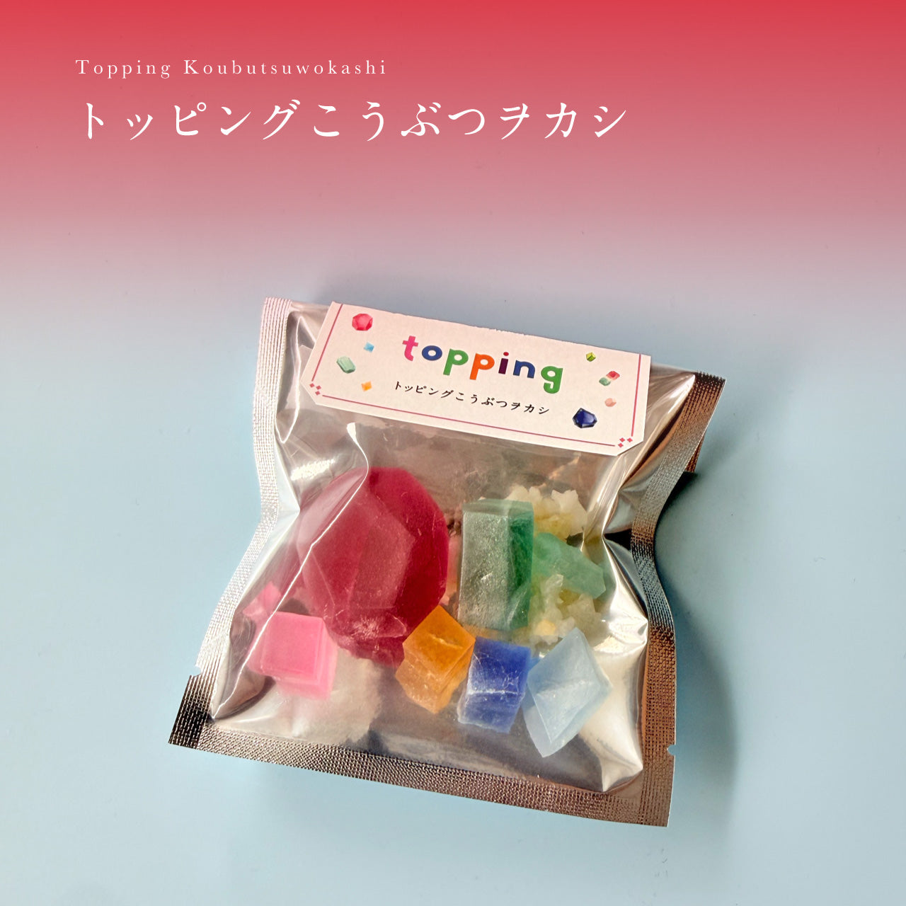 ハラペコラボのひんやりスイーツ