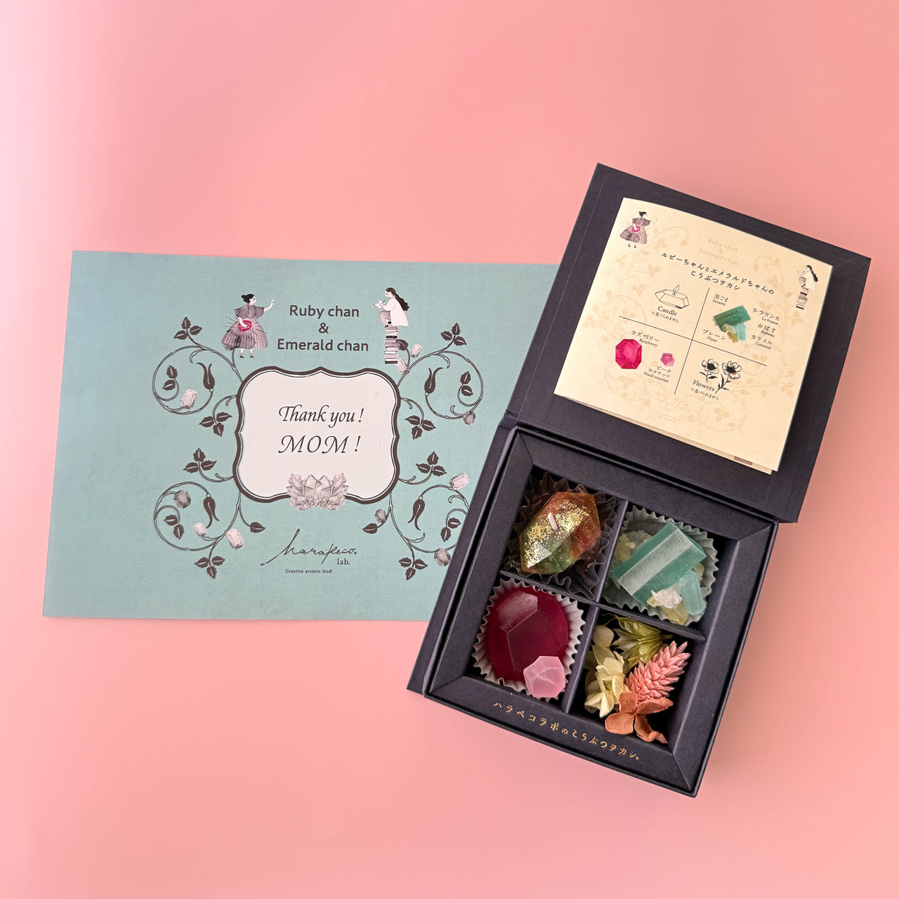 ルビーちゃんとエメラルドちゃんのこうぶつヲカシ4粒箱　[期間限定]　