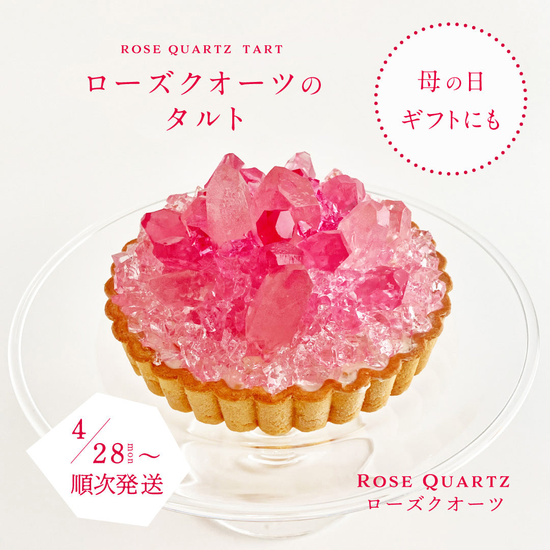 2025 母の日にぴったりのこうぶつヲカシとカッサータ