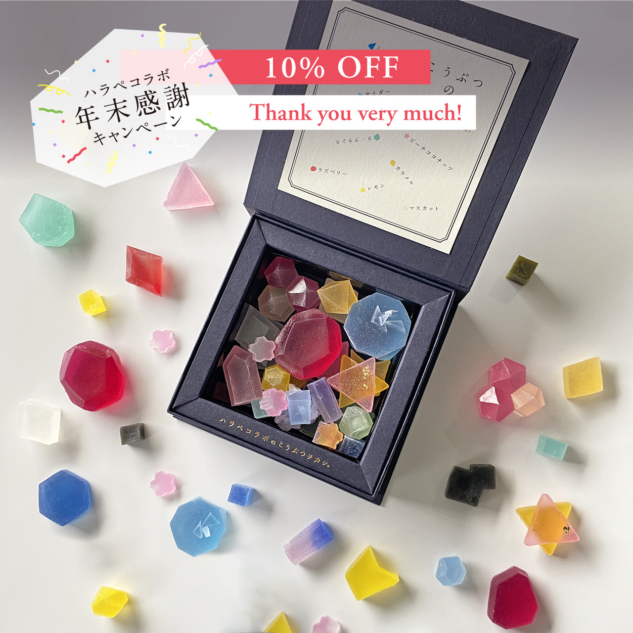 こうぶつのカケラ