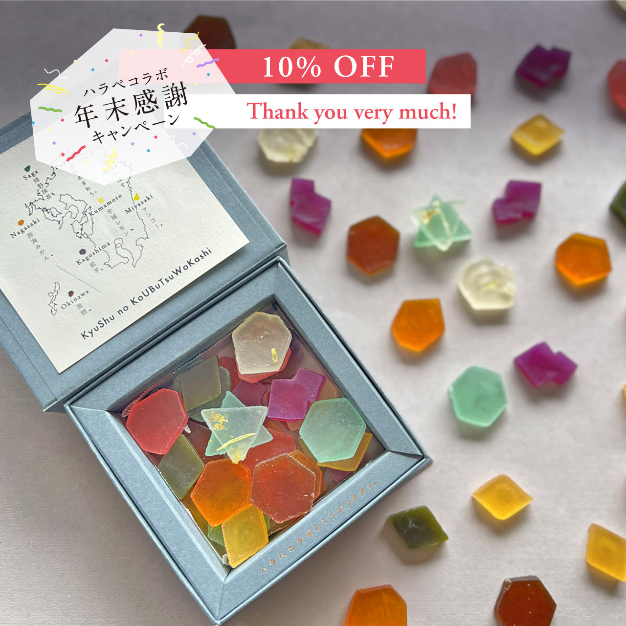 公式】ハラペコラボ こうぶつヲカシ(琥珀糖)、宝石のカッサータ