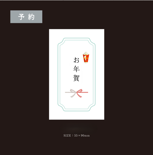 宝石形カード（メッセージ入り）＜予約商品購入時＞