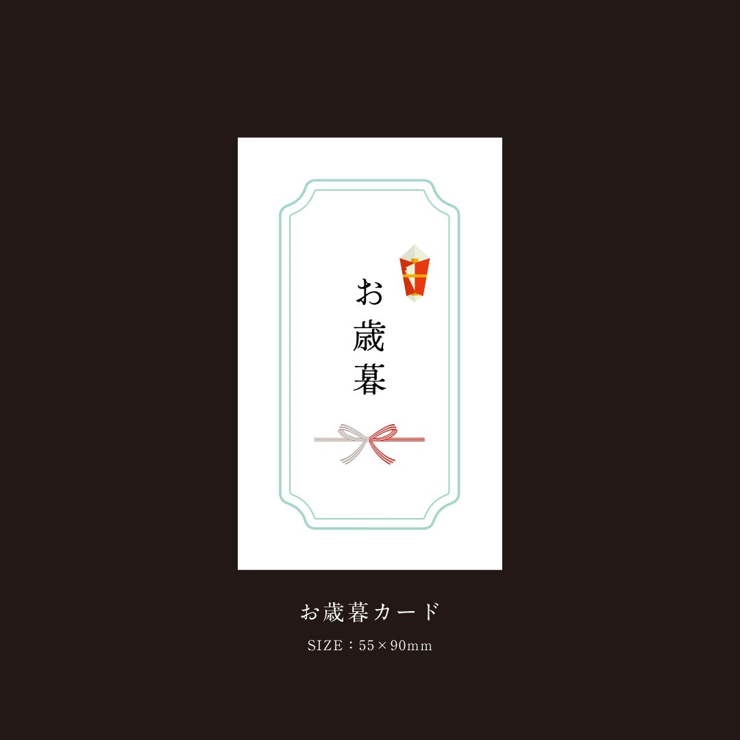 《冷凍便》短冊形カード（メッセージ入り）