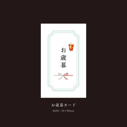 《冷凍便》短冊形カード（メッセージ入り）