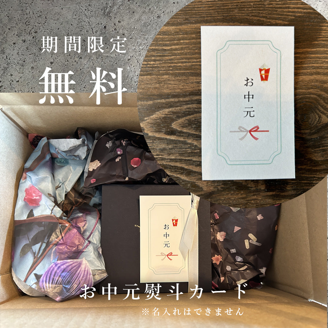 メッセージカード