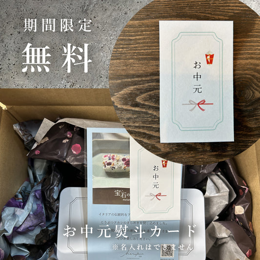 《冷凍便》宝石形カード（メッセージ入り）