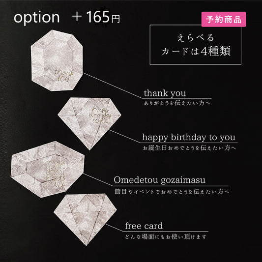 Gemstone-shaped card (with message) <When purchasing a pre-order item>
