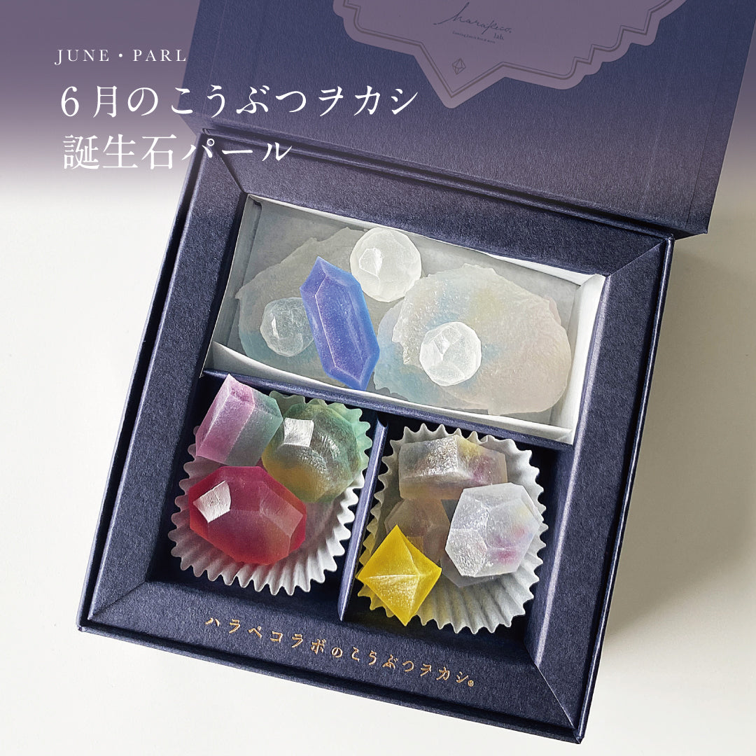 6月のこうぶつヲカシ -誕生石Pearl-　[期間限定]